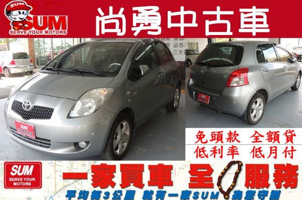  Toyota 豐田 Yaris G版  照片1