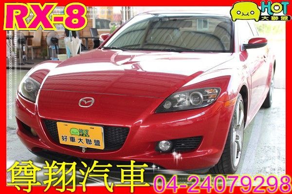 馬自達 RX-8 轉子引擎 照片1