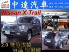 台中市X-Trail NISSAN 日產中古車