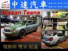 台中市Teana NISSAN 日產中古車