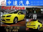 台中市Focus FORD 福特中古車