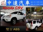 台中市CRV HONDA 台灣本田中古車