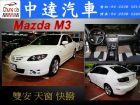 台中市M3 MAZDA 馬自達中古車