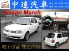 台中市March NISSAN 日產中古車