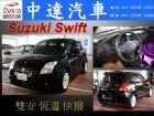 台中市Swift SUZUKI 鈴木中古車