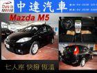 台中市M5 MAZDA 馬自達中古車