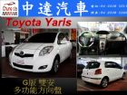 台中市Yaris TOYOTA 豐田中古車