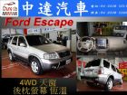 台中市Escape FORD 福特 / Escape中古車