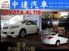 台中市Altis TOYOTA 豐田中古車