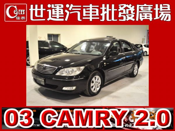 03 CAMRY 免頭款免保人全額超貸 照片1