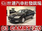 台中市03 CAMRY 免頭款免保人全額超貸 TOYOTA 豐田 / Camry中古車