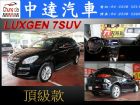 台中市SUV LUXGEN 納智捷中古車