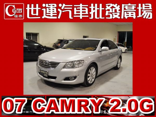 07 CAMRY 2.0 免頭款免保人 照片1