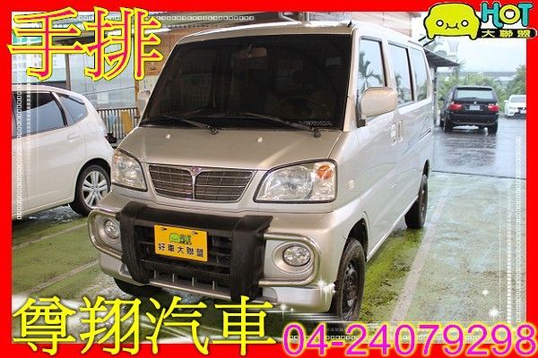 1.2 手排 廂型車 豪華型 八人座 照片1