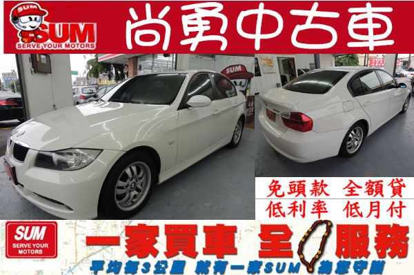 BMW  320 2.0 白 天窗 照片1