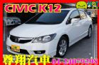 台中市八代 K12 VTi-S 免頭款 HONDA 台灣本田 / Civic中古車