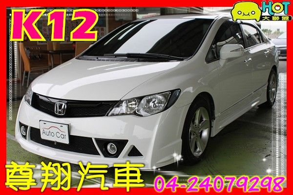 八代 K12 VTi-S RR大包 照片1