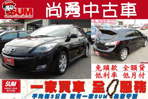 Mazda 馬自達 馬3 2.0 5D 照片1