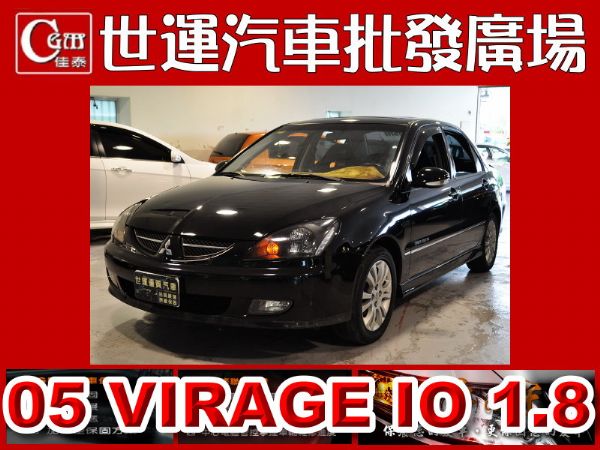 05 VIRAGE 免頭款免保人全額貸 照片1