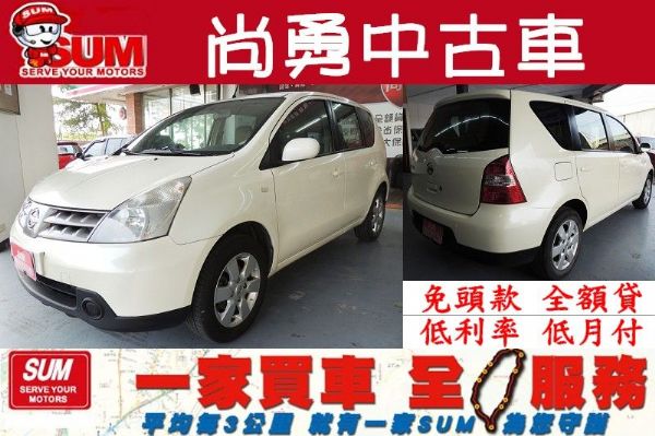  Nissan 日產 Livina 白 照片1