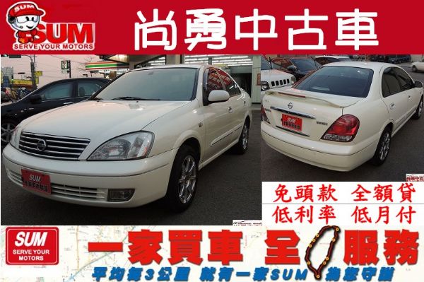  Nissan日產 Sentra M1  照片1