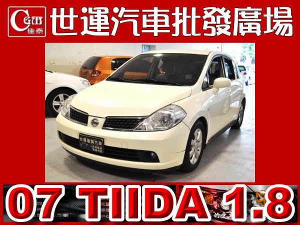 07 TIIDA 免頭款免保人全額貸 照片1