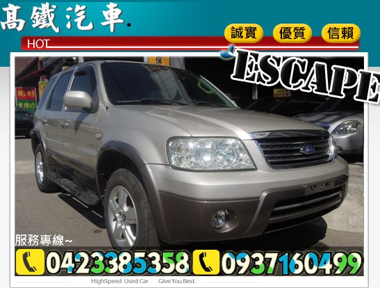 福特FORD ESCAPE 艾斯卡佩  照片1