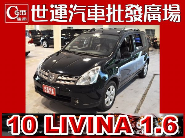 10 LIVINA 免頭款免保人全額貸 照片1