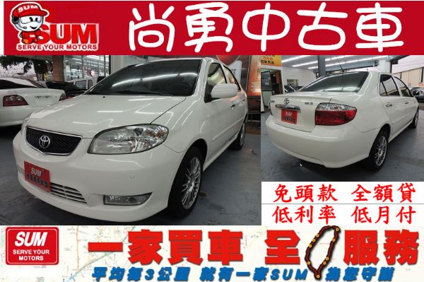 Toyota 豐田 Vios 白 1.5 照片1