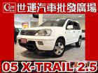 台中市05 X-雀 免頭款免保人全額貸 NISSAN 日產 / X-Trail中古車