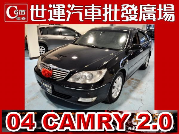 04 CAMRY 免頭款免保人全額貸 照片1