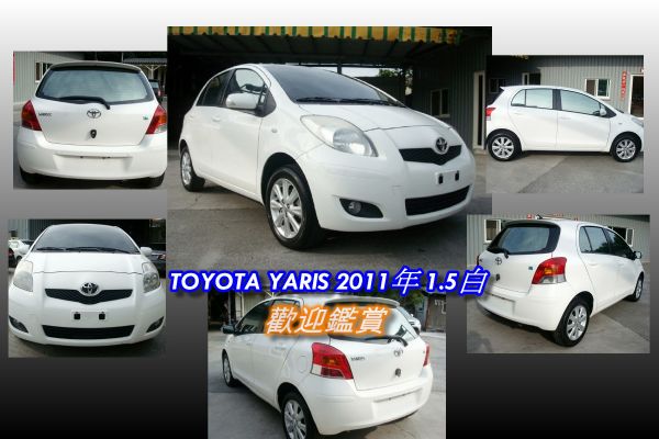 豐田 YARIS 11年 1.5白 照片2