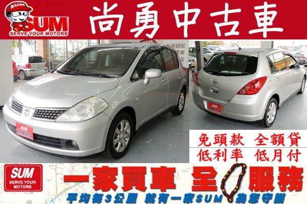  NISSAN日產 Tiida 鐵達  照片1