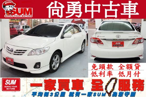  Toyota Altis 白 1.8 照片1