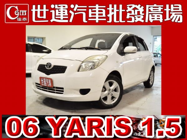 06 YARIS 免頭款免保人全額貸 照片1