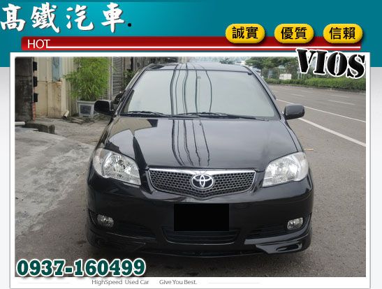 豐田TOYOTA VIOS Z版 中古車 照片2