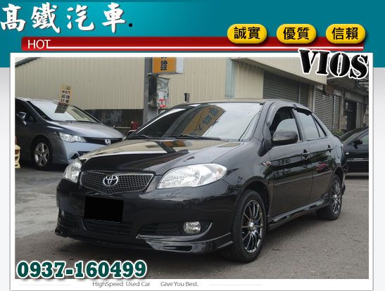 豐田TOYOTA VIOS Z版 中古車 照片3