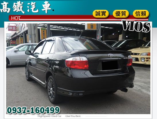 豐田TOYOTA VIOS Z版 中古車 照片4