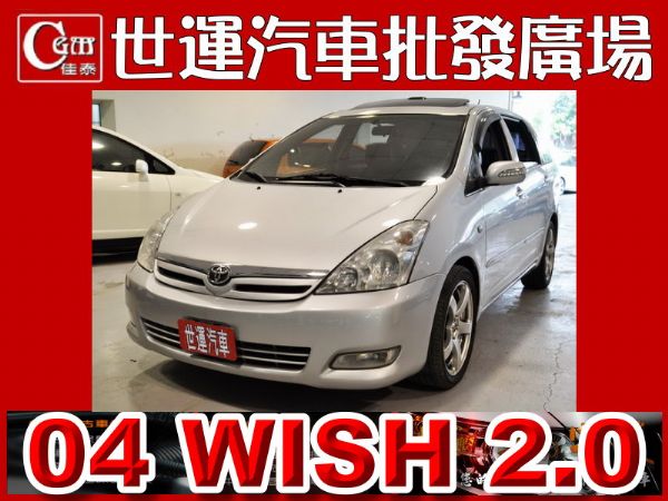 04 WISH 免頭款免保人全額貸 照片1