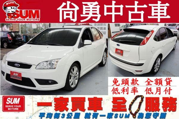 Ford 福特 Focus 白色 2.0 照片1