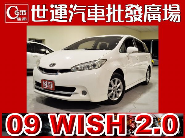 09 WISH 免頭款免保人全額貸 照片1