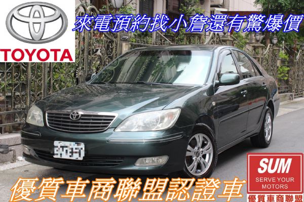 camry 照片1