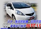 台中市09 FIT 1.5 免頭款免保人全額貸 HONDA 台灣本田 / Fit中古車