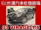 台中市03 VIRAGE IO全額貸免頭款免保 MITSUBISHI 三菱 / Virage iO中古車