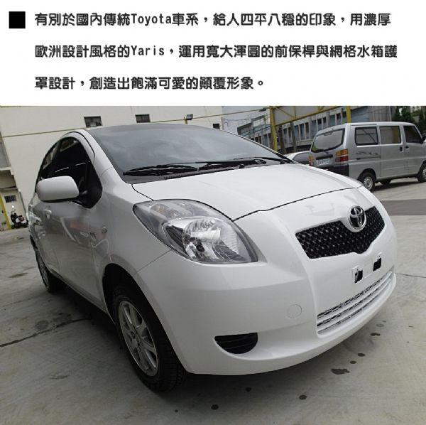 TOYOT YARIS 照片3