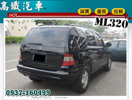 ML320中古車 BENZ 高鐵汽車 照片4