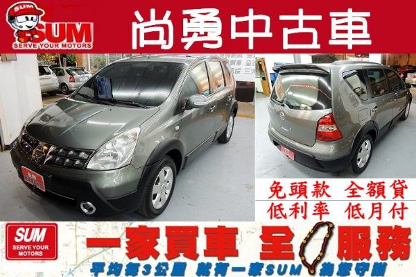  Nissan 日產 Livina 灰  照片1