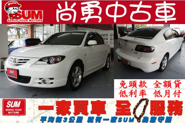  Mazda 馬自達 馬3  2.0 照片1