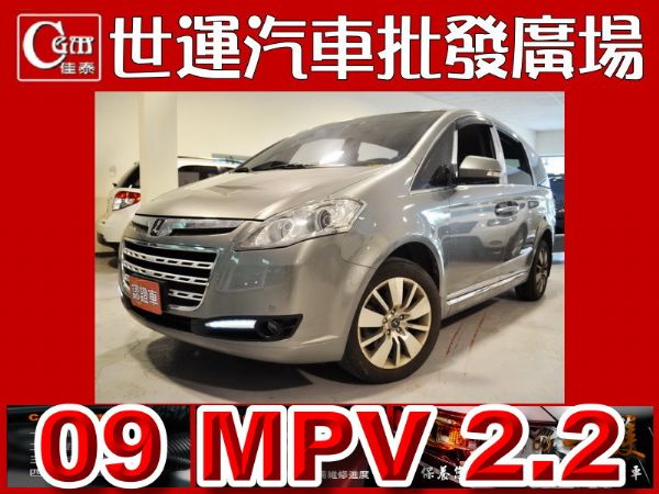 09 MPV 免頭款免保人全額貸 照片1