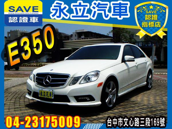 50 Benz 11 高級轎跑 Benz 賓士e350 台中中古車 二手車 台中中古汽車 台中